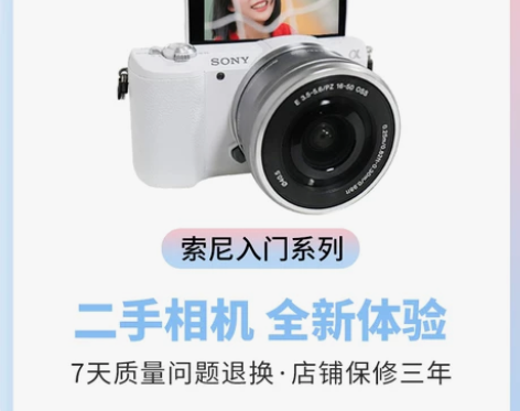 索尼a6000 二手微单相机学生 入门级数...