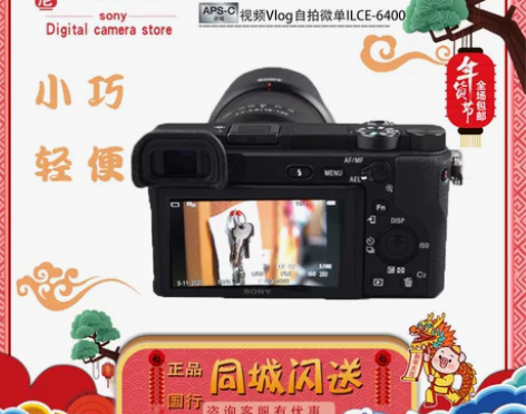 现货Sony/索尼 ILCE-6400 自...