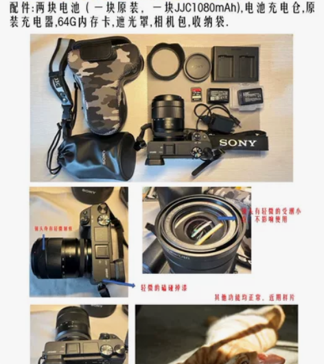 出索尼a6400机身+16-70蔡司变焦镜...