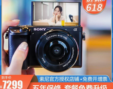国行Sony/索尼a6400微单相机套机 ...