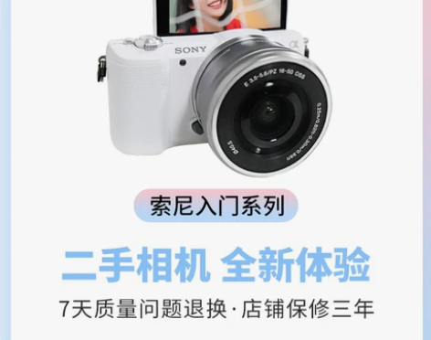 索尼a6000 a6400 a5100 a...