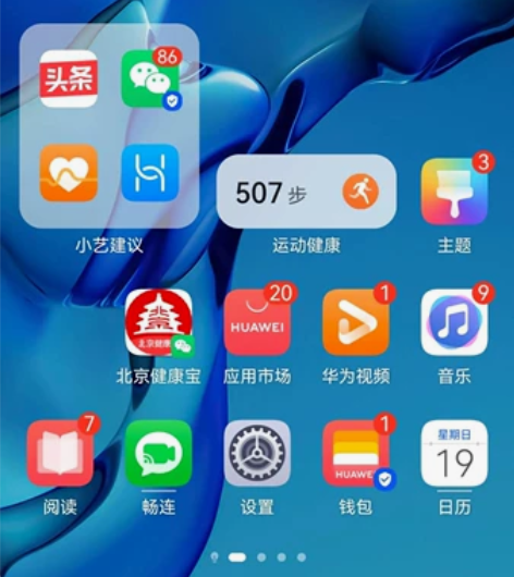 华为Mate20X，内存6+128的4G全...