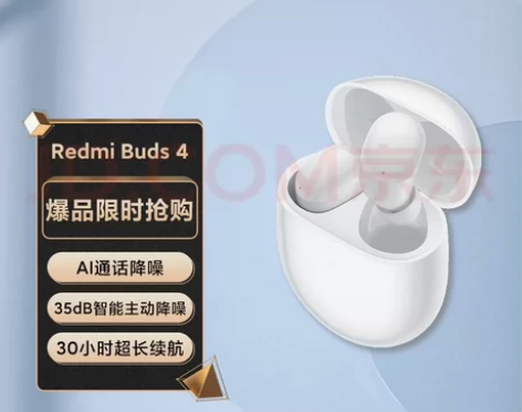 全新京东直发小米（MI）Redmi Bud...