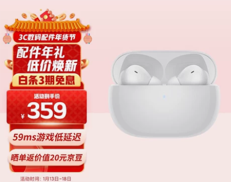 小米（MI）Redmi Buds 4 Pr...