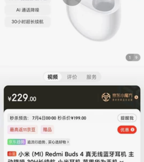 (京东直发)【准新品】小米Redmi Bu...