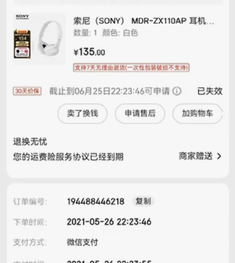 索尼(SONY) MDR-ZX110AP ...