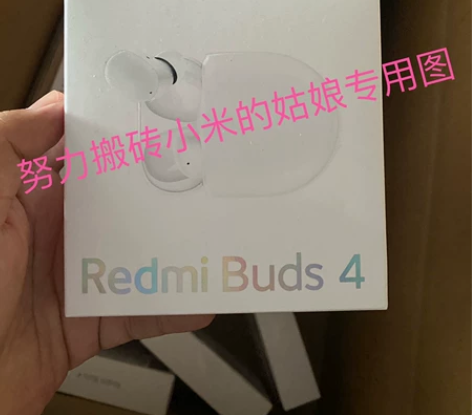 Redmi Buds4，全新未拆封。 1、...