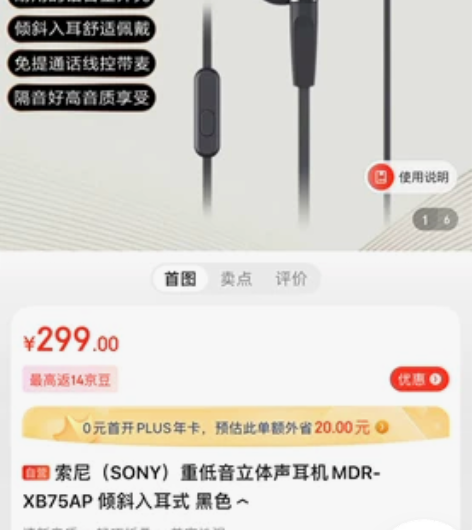 索尼（SONY）重低音立体声耳机MDR-X...