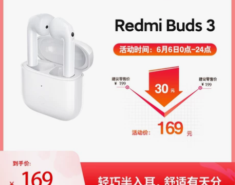 Redmi Buds 3真无线蓝牙耳机通话...
