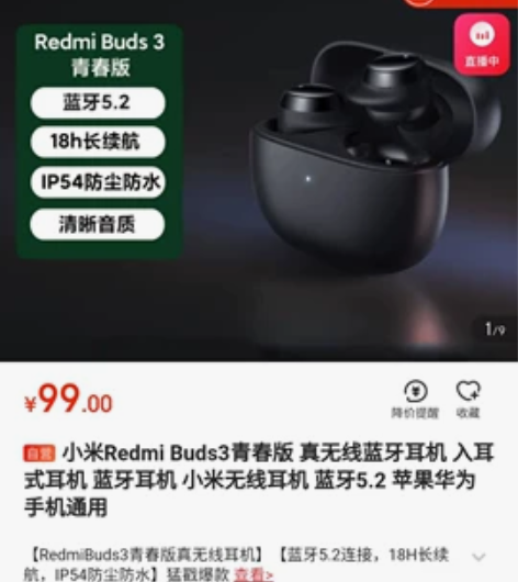 (京东直发)小米Redmi Buds3青春...