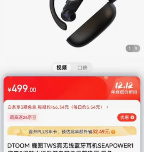 dtoom运动耳机，用了一年，极度爱护(本...