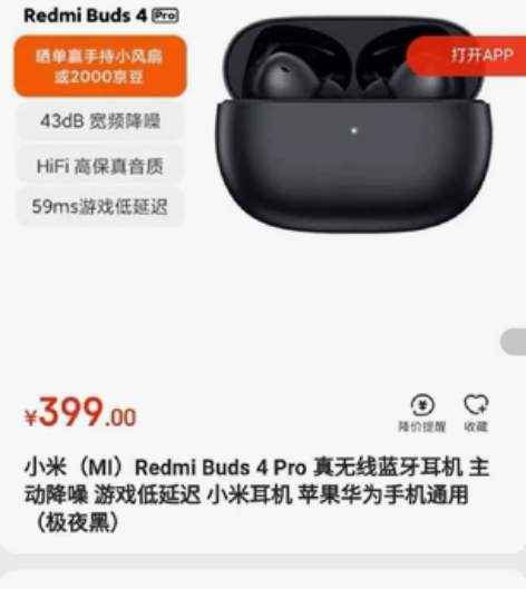 (京东直发)小米（MI）Redmi Bud...
