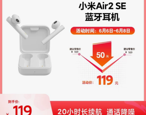 小米真无线蓝牙耳机Air2 SE通话降噪小...