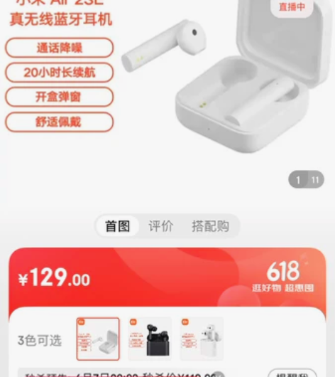小米真无线蓝牙耳机air2se。全新，包装...