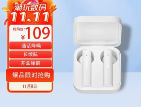 小米 Air2 SE真无线蓝牙耳机 通话降...