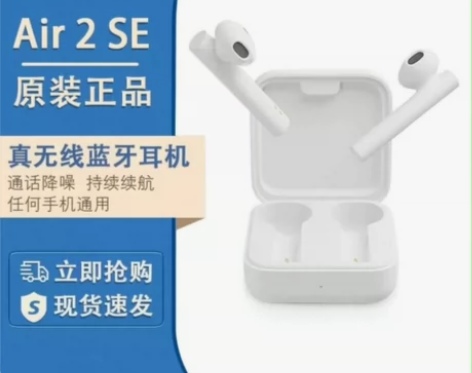 小米降噪蓝牙耳机Air2SE无线运动跑步双...