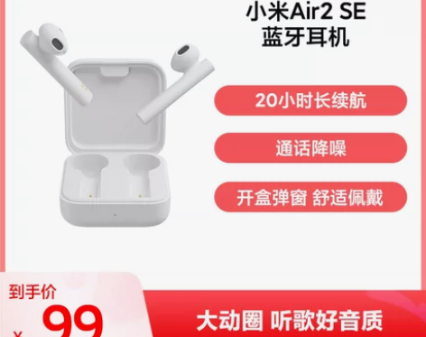 【天猫双12】小米真无线蓝牙耳机Air2 ...