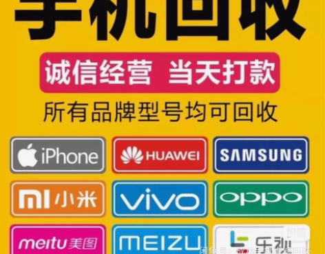 无锡梁溪本地回收 笔记本电脑 平板 手机 ...