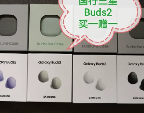 Samsung/三星 三星Buds2三星B...