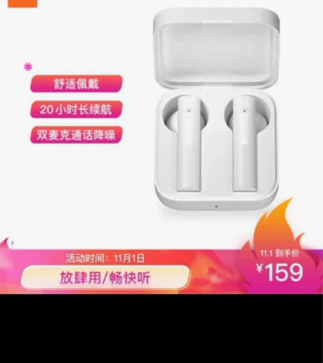 【京东直发】小米Air2SE真无线蓝牙耳机...