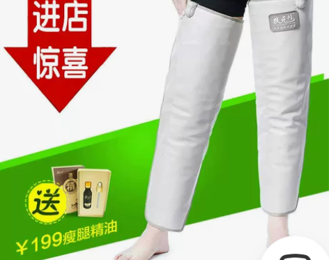 包邮扶元瘦腿按摩带2条瘦腿美腿仪腿部关节震...