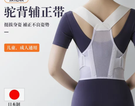 日本背部矫姿带防驼背纠正治脊椎背带儿童成年...
