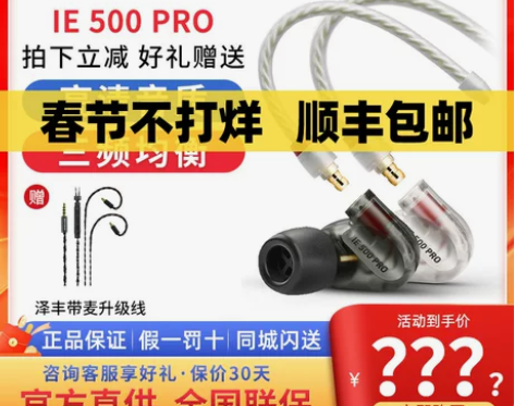 SENNHEISER/森海塞尔ie400p...