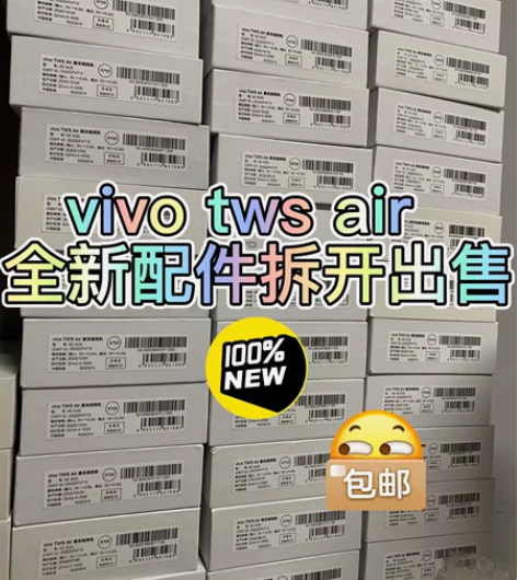vivo tws air耳机全新原装白色蓝...