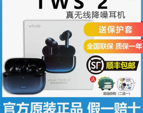 诚信不骗人！tws2不是2e vivo T...