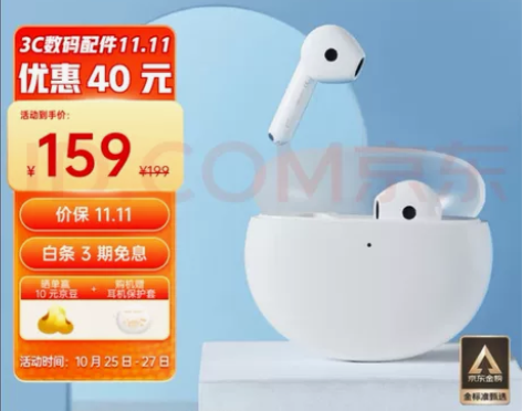 OPPO Enco Air2 真无线半入耳...