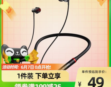 联想HE05X无线蓝牙耳机挂脖长续航游戏运...