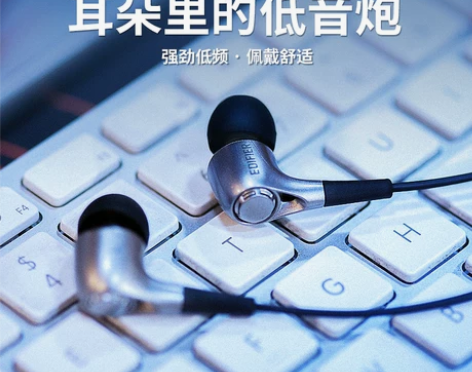 Edifier/漫步者 H230P手机耳机...