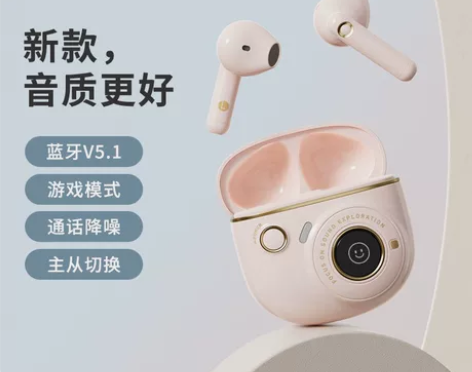 漫步者TO-U3冇心联名真无线蓝牙耳机入耳...