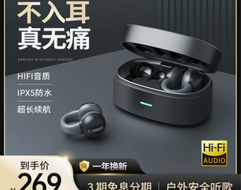 蛇圣新款非骨传导蓝牙耳机无线夹耳跑步运动耳...