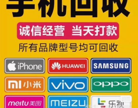 无锡梁溪本地回收 笔记本电脑 平板 手机 ...