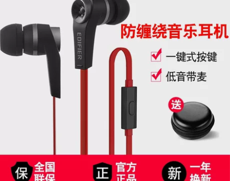 漫步者 H275P耳机入耳式带麦魔音面条防...