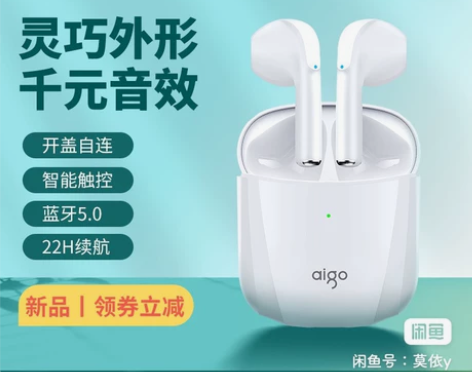 爱国者蓝牙耳机TWS真无线游戏运动降噪无延...