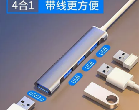 拓展坞USB3.0扩展器电脑笔记本多口集线...