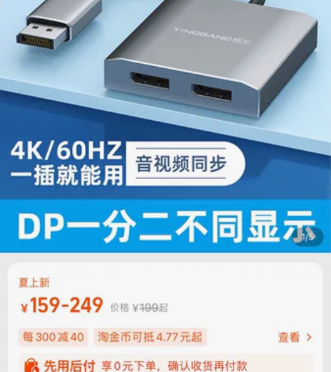 樱邦DP接口拓展坞电脑转换器一分二扩展分屏...
