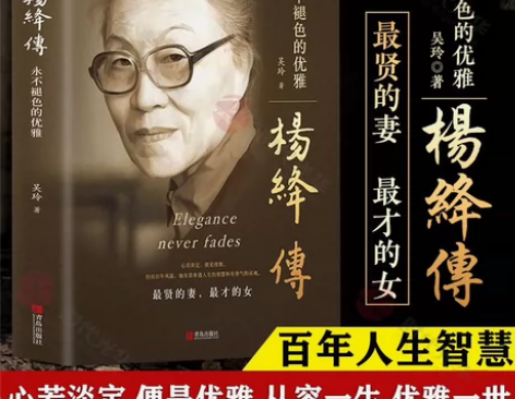 杨绛传杨绛的书我们仨走到人生的边上杨绛经典...