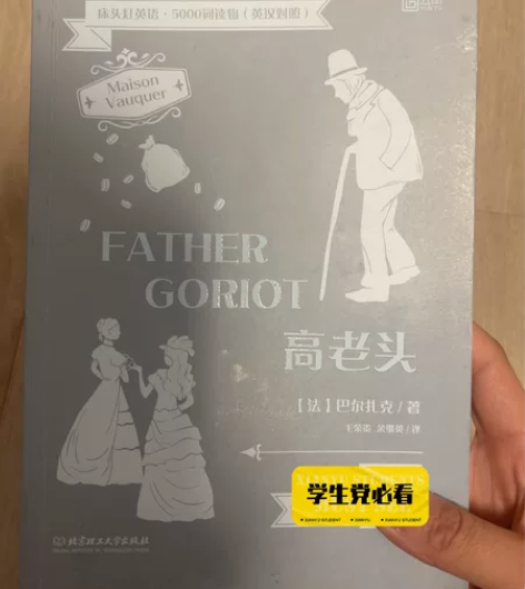 闲置书籍，适合初中以上读物，增强阅读语感和...