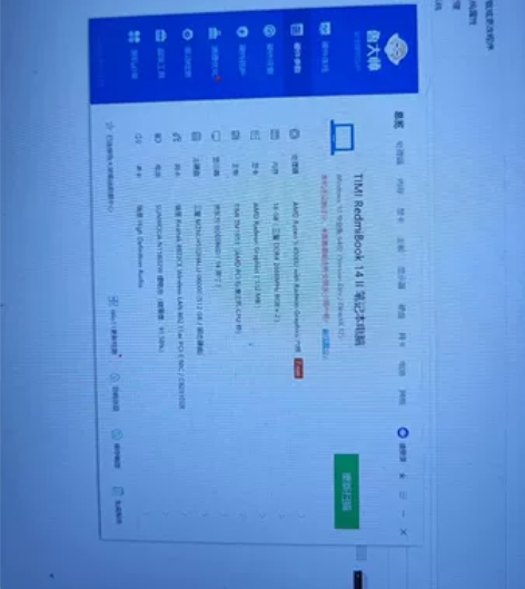 小米笔记本 redmibook14二代，处...