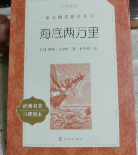小学生书籍，必读书，每本零售8元，六本包邮...