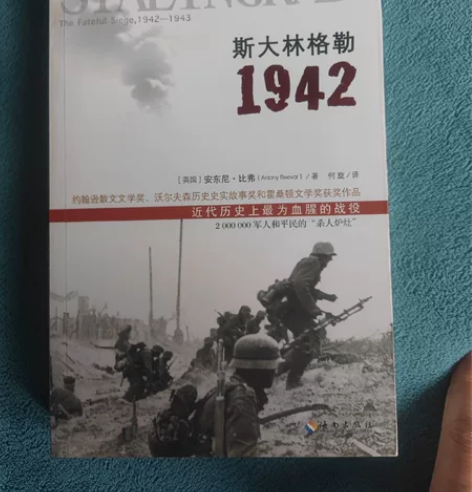 二战书籍一套三本不单卖，几乎全新，售出不退...