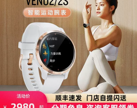 Garmin佳明venu2/2s运动手表游...