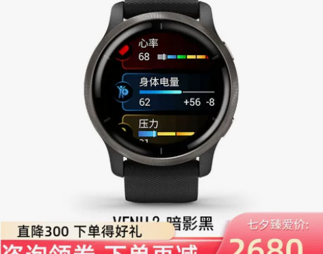 Garmin佳明venu2/2s运动智能防...