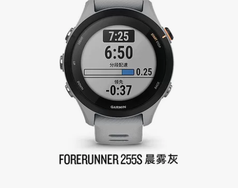 国行佳明255S晨雾灰运动手表Garmin...