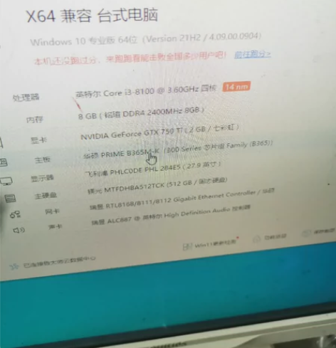 华硕b365主板,加i38100cpu,只...