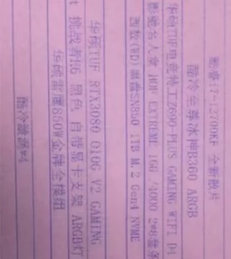 出售华硕690tuf主板，也可以跟1270...