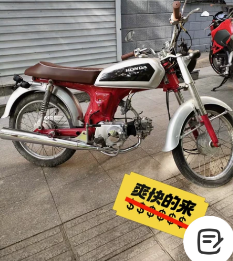 出售嘉陵70改装复古摩托车。懂车的自然懂，...
